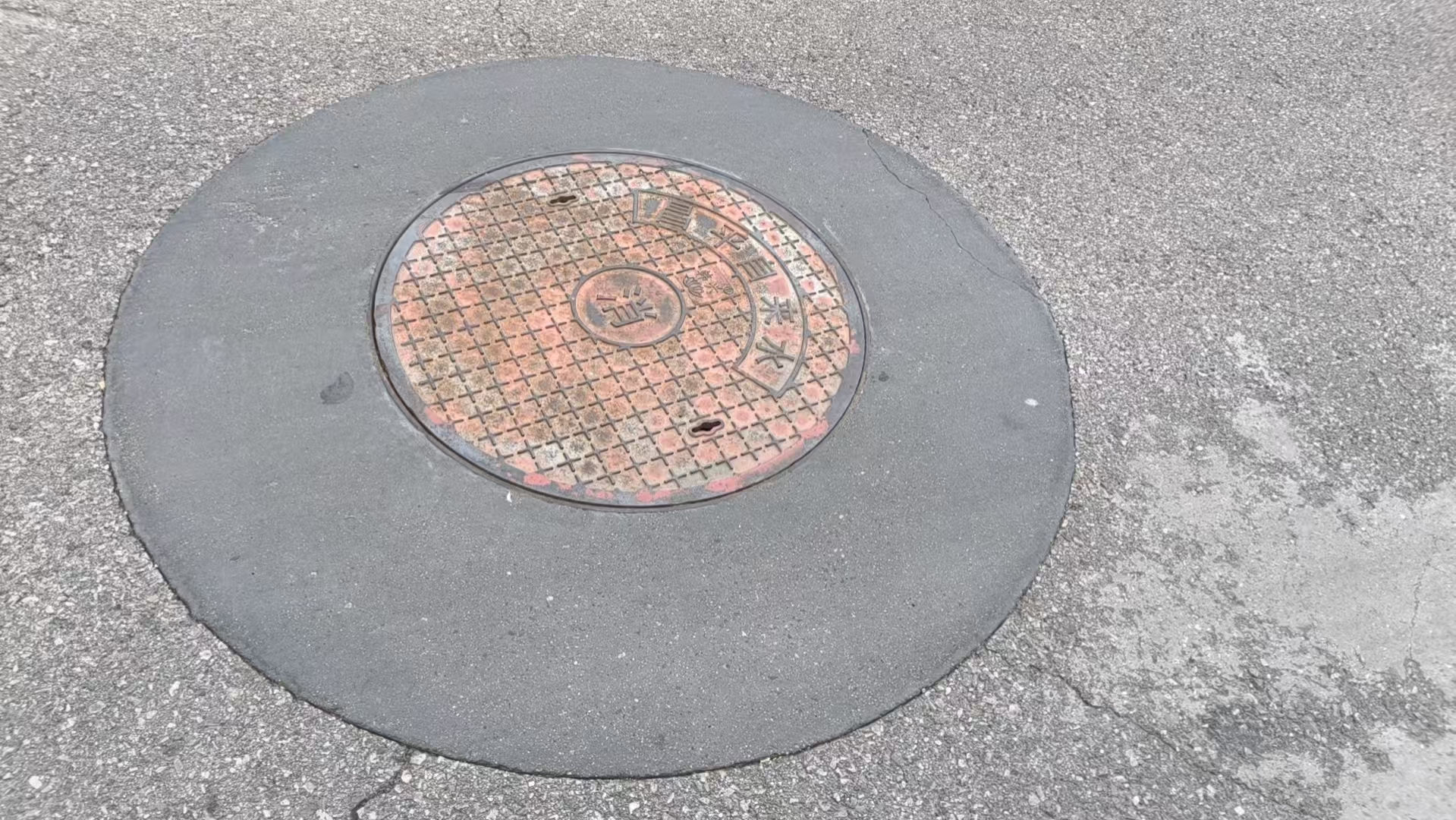 永济井周速凝加固料