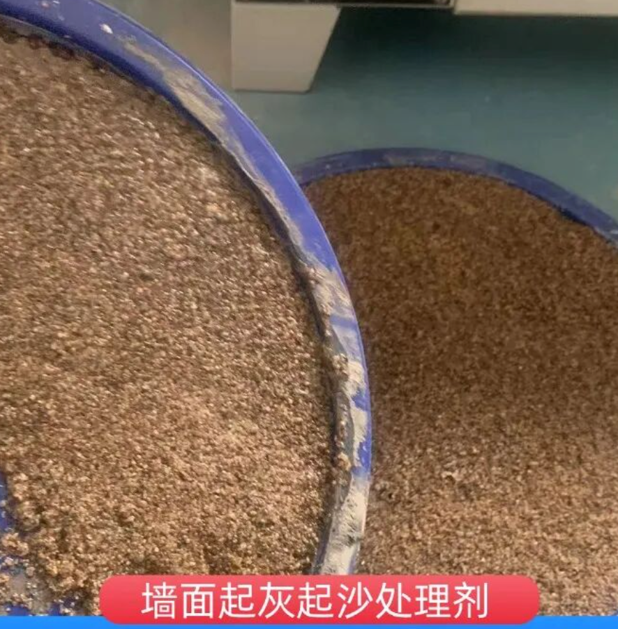 永济墙面起灰起沙处理硬化剂工作原理